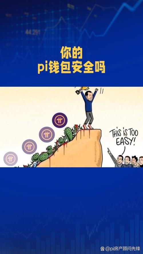 比特派钱包官方下载真相：正规途径与传言辨析，保障安全无忧