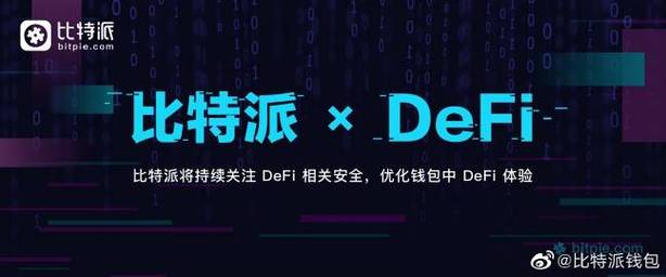 妥善运用比特派钱包软件，保障数字财产安全的关键要点