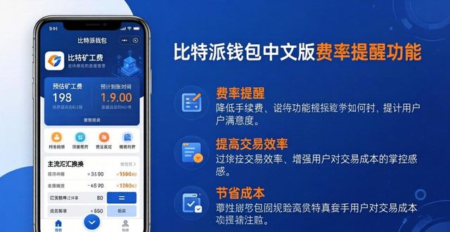 比特派钱包中文版：提升用户满意度的3个关键