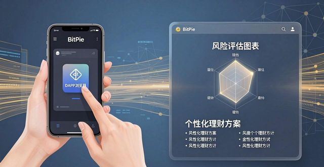 比特派钱包下载后,如何获得财务建议?