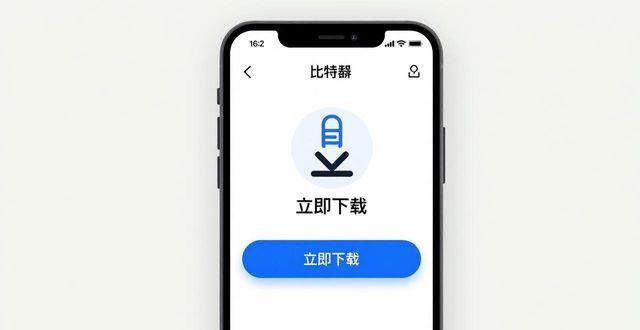 比特派官网下载体验差?这几点建议值得看