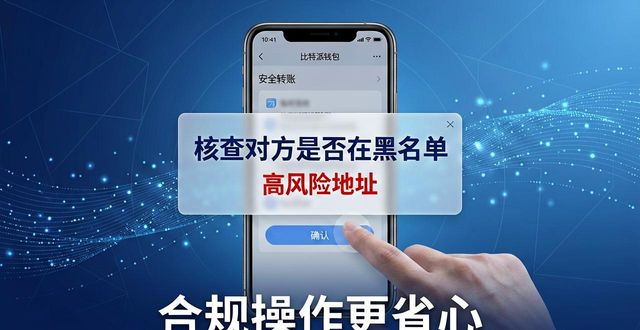 下载最新版比特派钱包，合规操作更省心