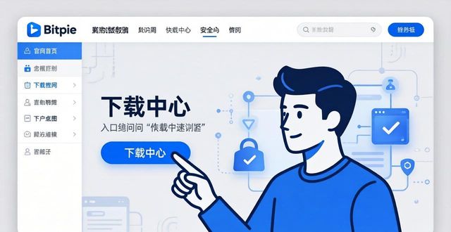 Bitpie官网最新下载攻略,三步安全搞定