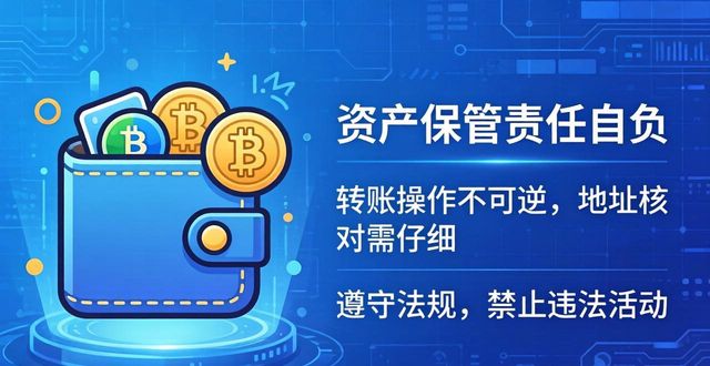 比特派钱包官方入口：用户使用条款与政策必读