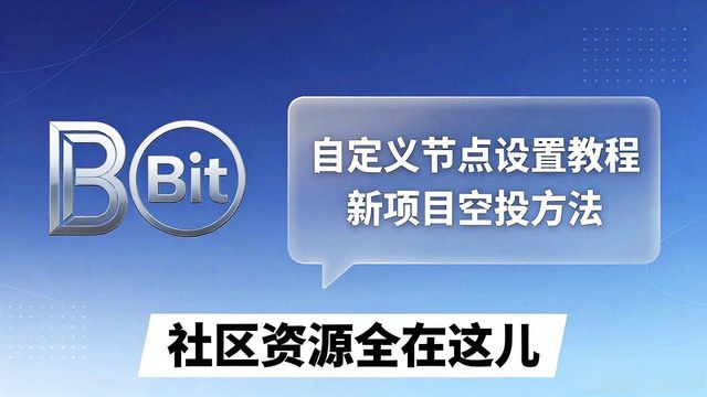 比特派钱包app官方下载最新版本 第33页