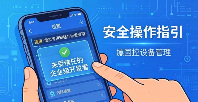 Bitpie苹果版下载安全吗？常见疑问解答