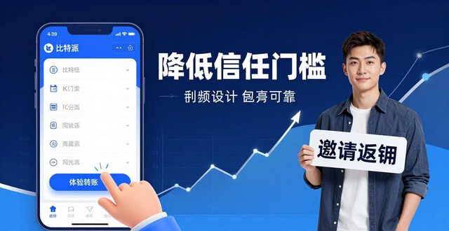 比特派5.0官方下载 新用户快速上手指南