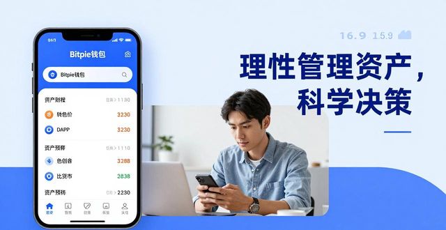 苹果用户投资利器 Bitpie钱包