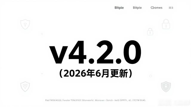 Bitpie钱包最新版怎么下载?官网教程来了