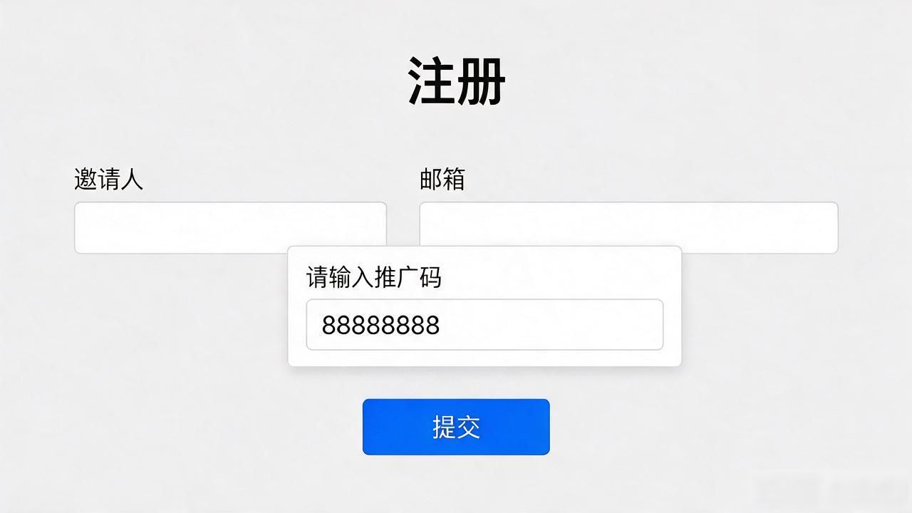 数字货币推广码怎么用?注册绑定全流程,新手别再走弯路