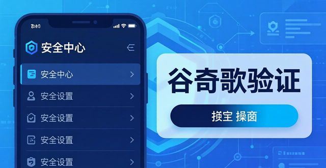 Bitpie钱包安全设置：密码和双重验证教程