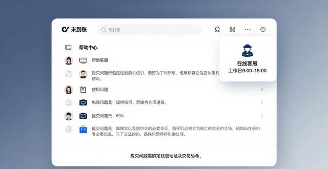 比特派钱包官网入口怎么找客服帮助