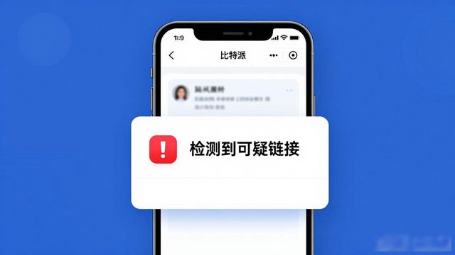 比特派钱包下载中文版,内容审查严格吗