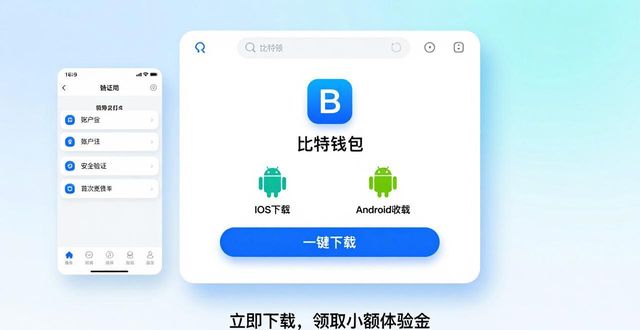 比特派钱包官方下载渠道的获客策略与实战