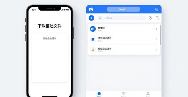 苹果手机怎么用Bitpie下载？最全攻略分享