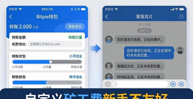 Bitpie钱包真实用户评价：功能实用吗？满意度怎么样？