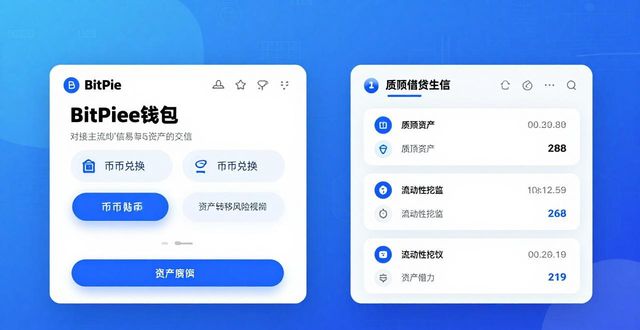 比特币投资必备:BitPie钱包的5大优势