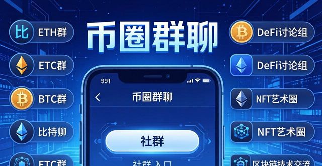 比特派交流空间怎么开?新手操作指南