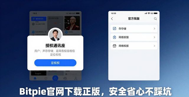 Bitpie官网下载正版,安全省心不踩坑