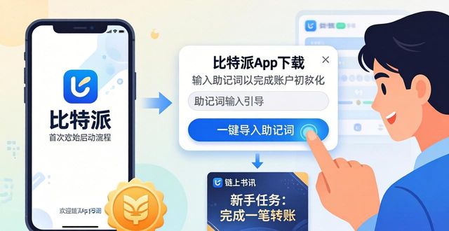 比特派官方下载：这样下载用户更愿意留下来