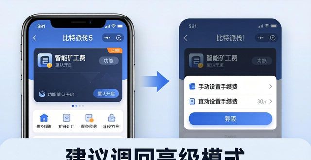 比特派钱包5.2新版实测：市场反馈与下载变化