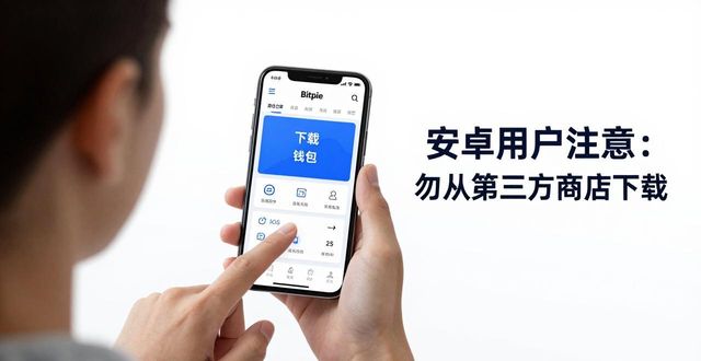 Bitpie官网下载正版钱包，三步搞定