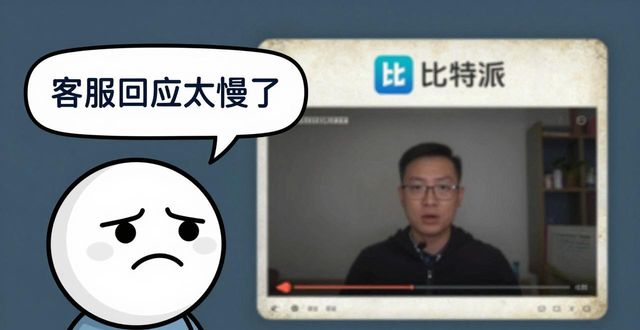 比特派钱包口碑怎么样？品牌怎么推的