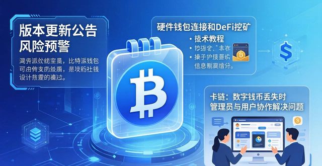 比特派钱包社区支持：加入步骤与获益指南