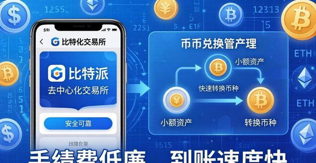 比特派钱包官方下载地址,快速获取数字资产