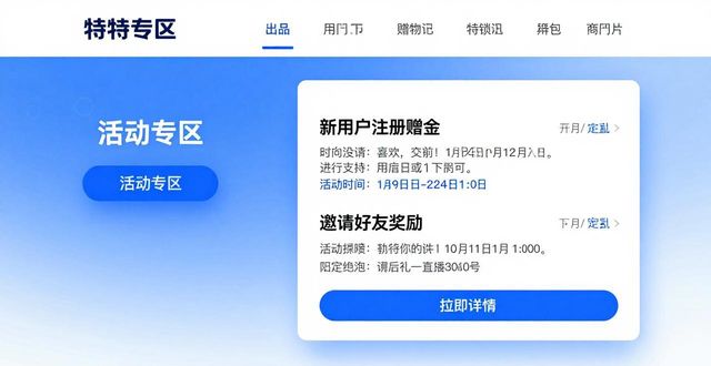 比特派钱包官网活动怎么找?最新福利入口指南