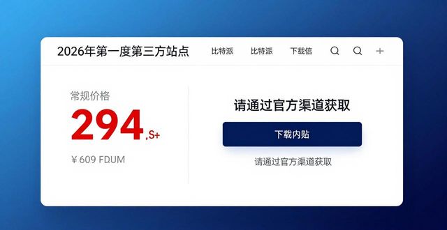 比特派钱包下载价格波动：市场分析与应对策略