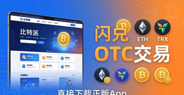 个人资产管理新工具：比特派官网五大实用功能