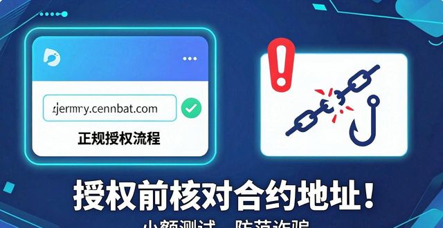 Bitpie钱包安全吗？用户真实体验与防坑建议