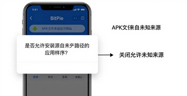 Bitpie安卓版怎么下载最安全？这几步千万别省